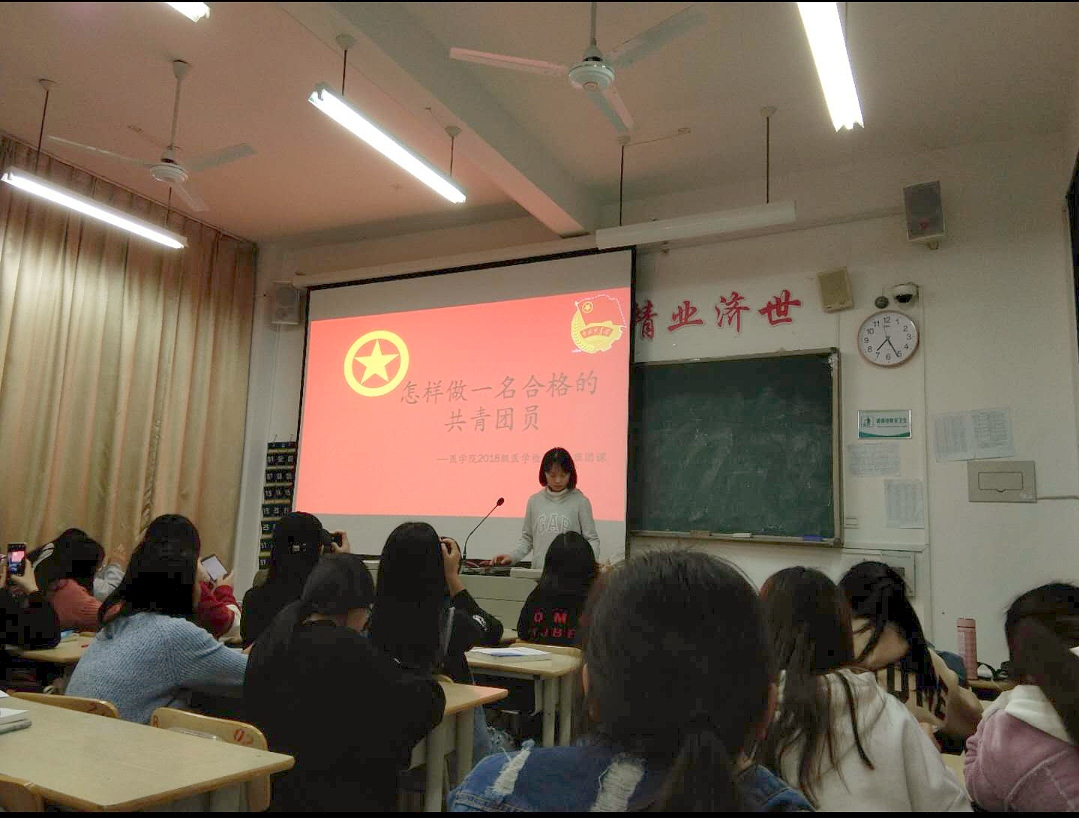 "如何做一名合格的共青团员"团课总结-宁德师范学院